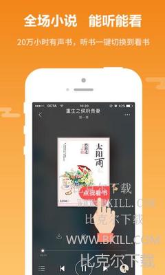 黑马国际app